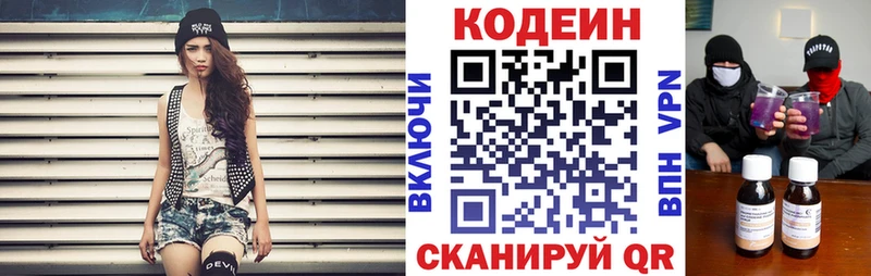 ссылка на мегу сайт  Калач-на-Дону  Кодеиновый сироп Lean напиток Lean (лин)  даркнет сайт 