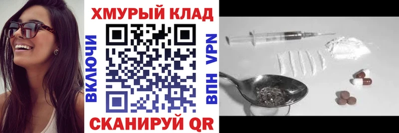 где купить наркоту маркетплейс официальный сайт Героин гречка Калач-на-Дону
