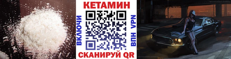 Кетамин VHQ  Калач-на-Дону 
