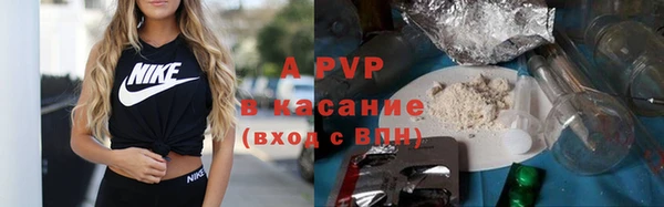 стафф Армянск