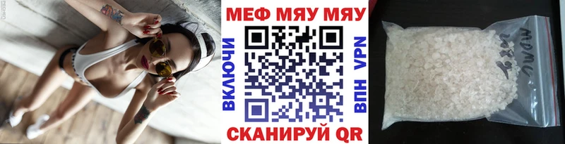 купить закладку  Калач-на-Дону  МЯУ-МЯУ мяу мяу 