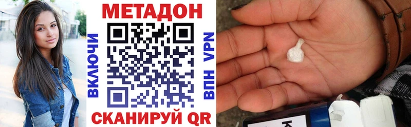 Метадон кристалл  Калач-на-Дону 